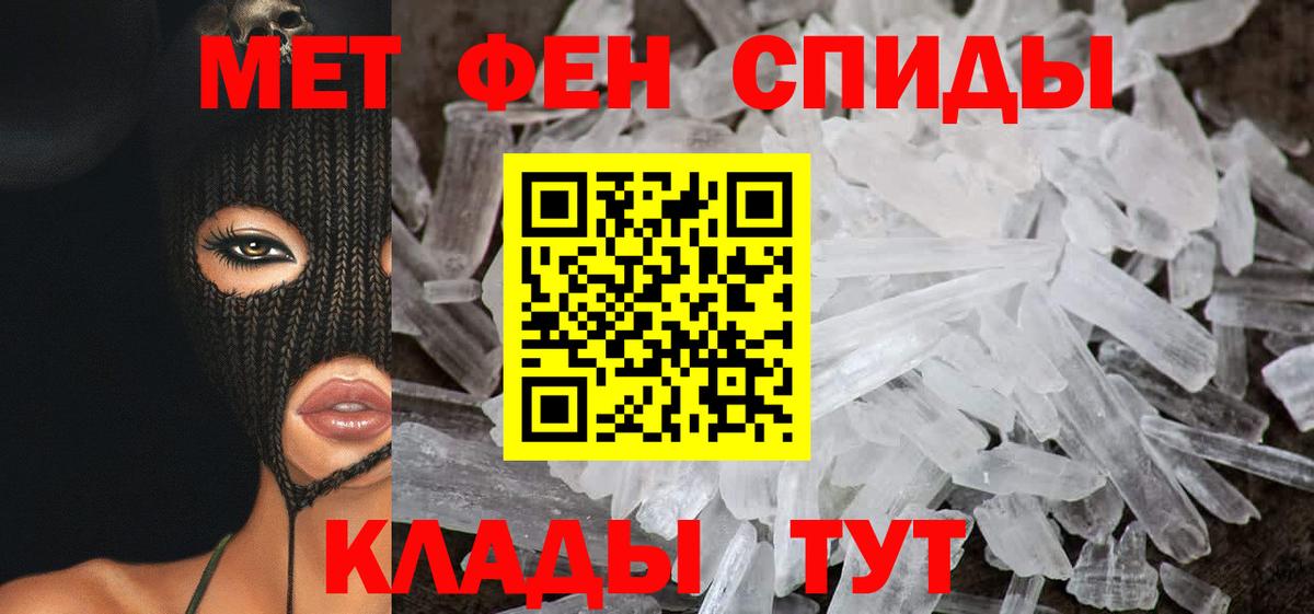 Amphetamine 97% Электросталь