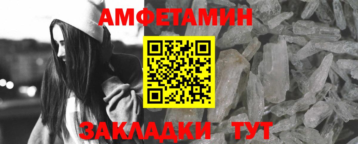 Электросталь  Амфетамин 97%  Вход с VPN 
