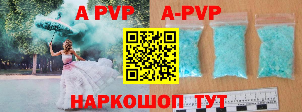 Alfa_PVP мука  A-PVP  Alfa_PVP VHQ  Вход с VPN  Электросталь  Alpha PVP крисы CK 