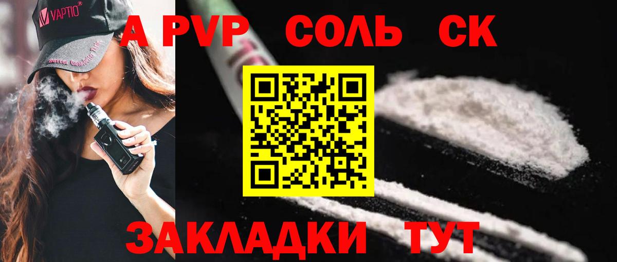 A PVP СК КРИС Электросталь