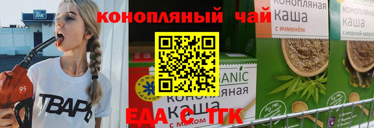 Электросталь  Печенье с ТГК конопля  Вход с VPN 