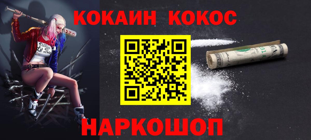 наркошоп  Вход с VPN  Электросталь  Кокаин Колумбийский 