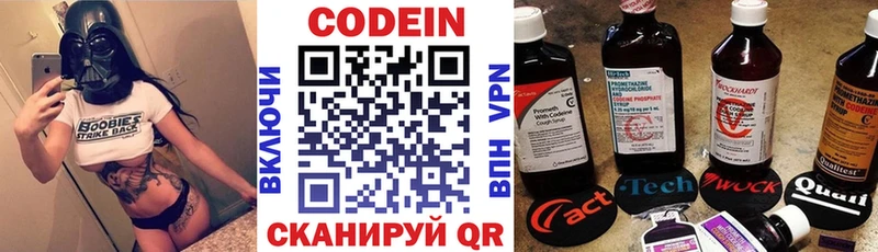гидра зеркало  Электросталь  Кодеиновый сироп Lean Purple Drank 