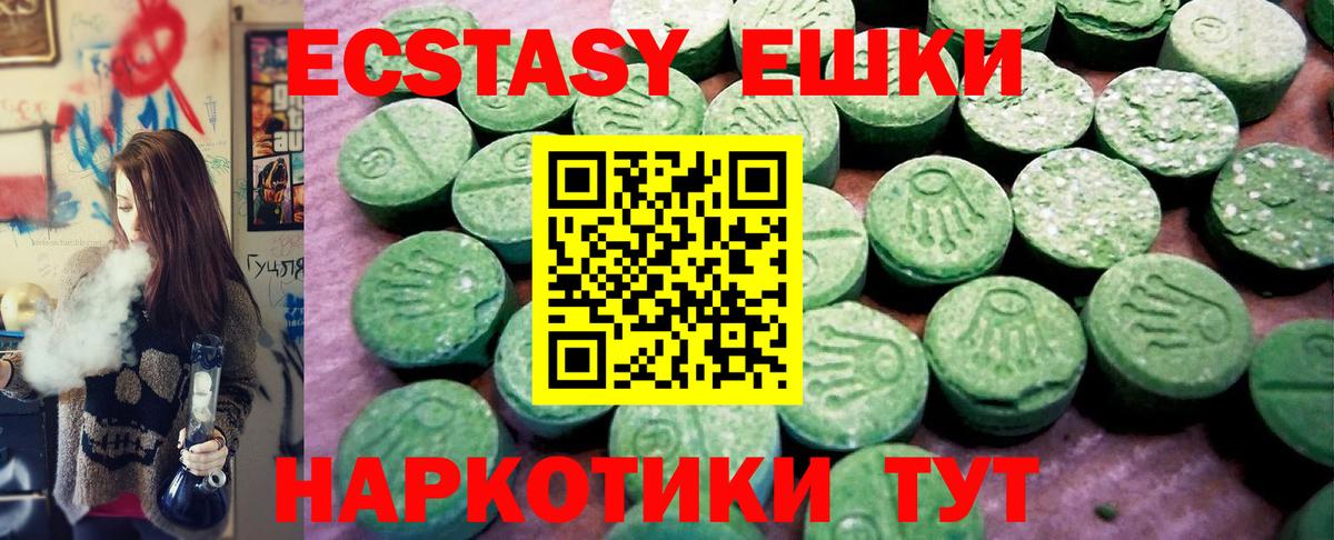 Электросталь  Ecstasy Дубай  закладка  Экстази  Ecstasy TESLA  Вход с VPN 