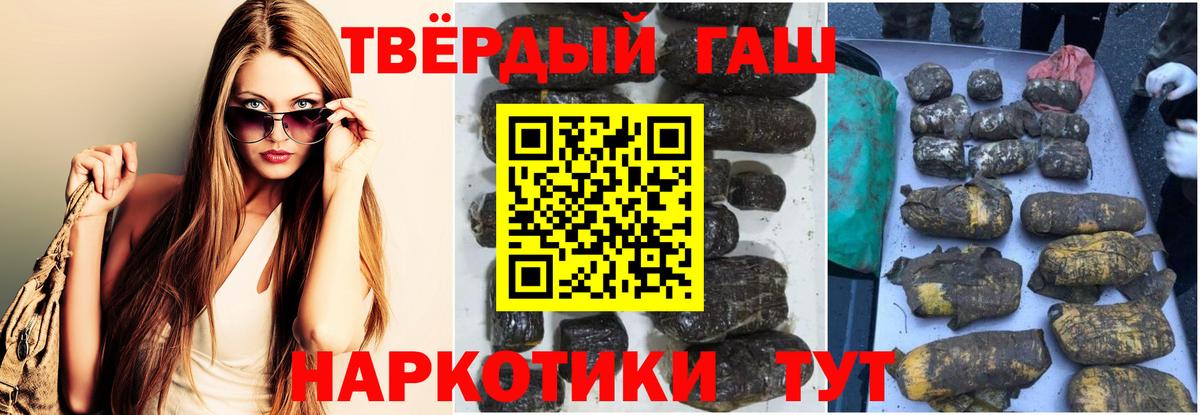 Гашиш Premium  ГАШИШ индика сатива  Вход с VPN  Электросталь 