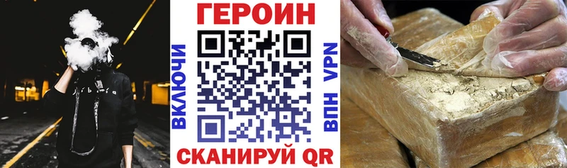 как найти закладки Электросталь Героин хмурый