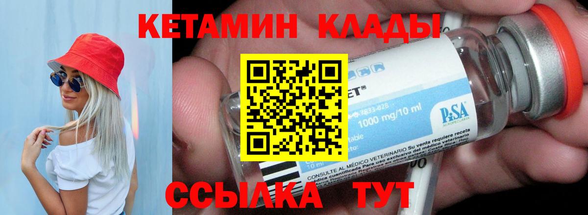 Электросталь  Кетамин ketamine  КЕТАМИН ketamine  Вход с VPN 