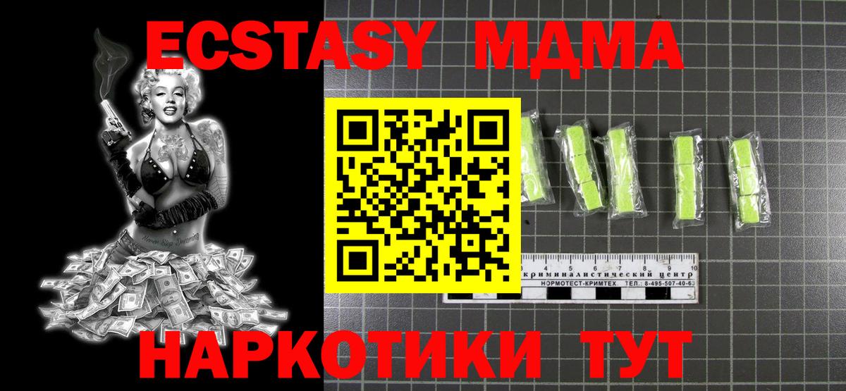МДМА Molly  МДМА кристаллы  Электросталь  Вход с VPN 