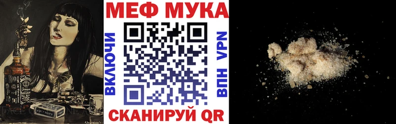 где купить   Электросталь  Меф VHQ 