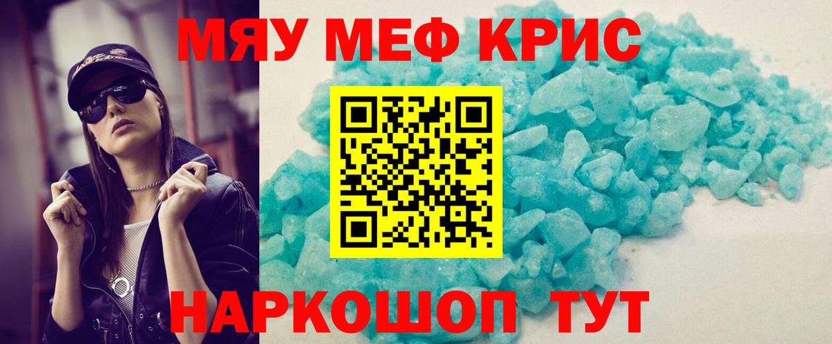 Электросталь  МЕФ мука  МЯУ-МЯУ  МЕФ  Вход с VPN  МЯУ-МЯУ мяу мяу 