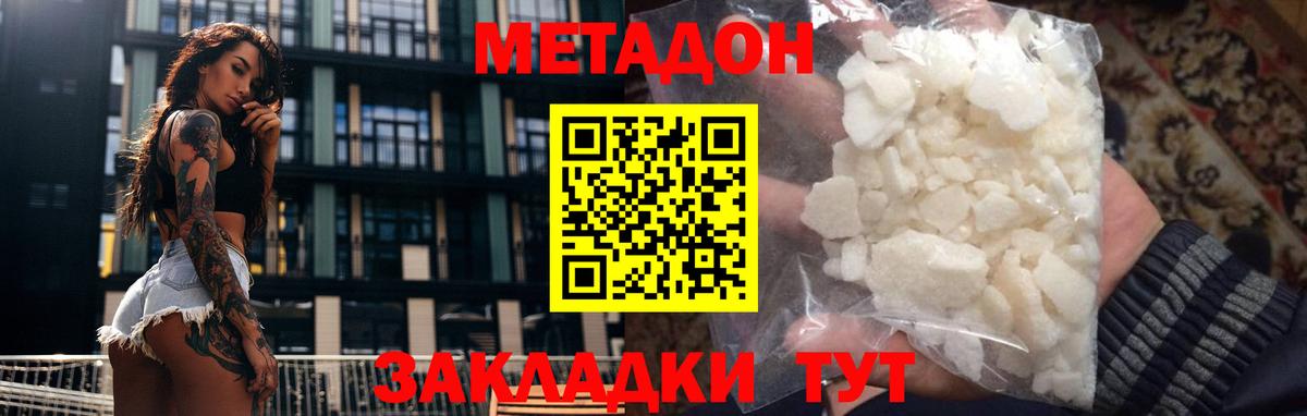Электросталь  Метадон VHQ  Вход с VPN  Метадон VHQ 